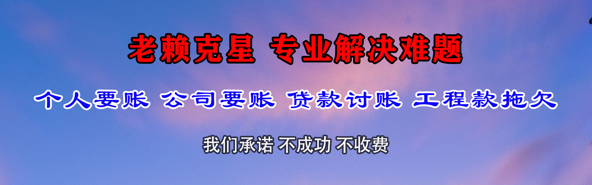 湛江追债公司